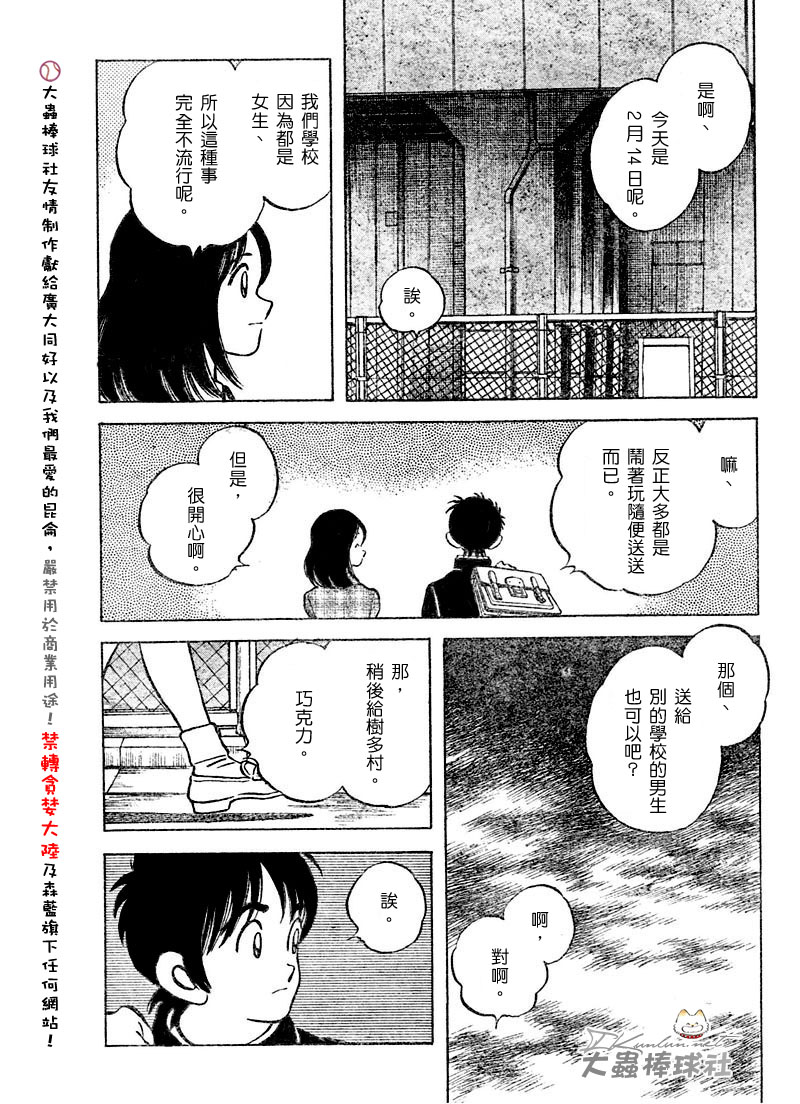 幸运四叶草韩漫全集-第113话无删减无遮挡章节图片 