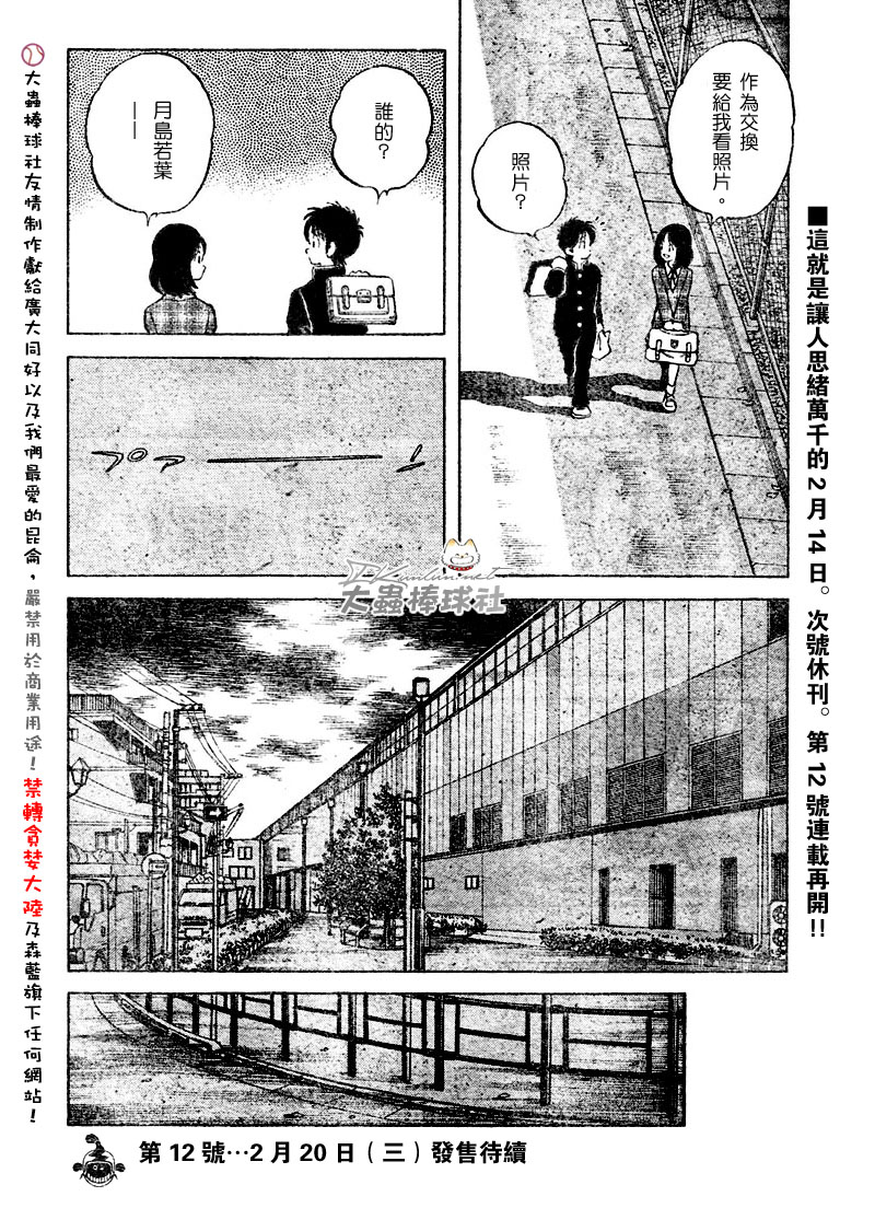 幸运四叶草韩漫全集-第113话无删减无遮挡章节图片 