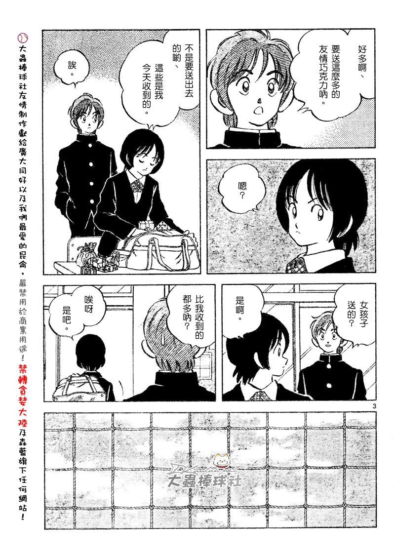 幸运四叶草韩漫全集-第113话无删减无遮挡章节图片 