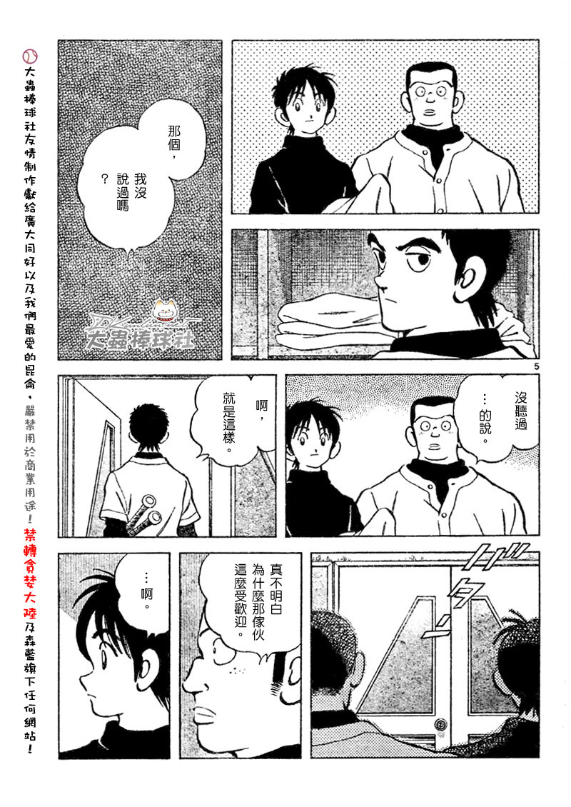 幸运四叶草韩漫全集-第113话无删减无遮挡章节图片 