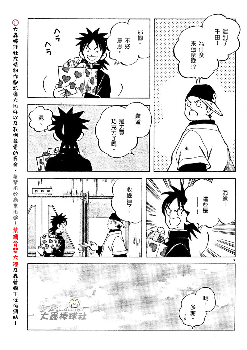 幸运四叶草韩漫全集-第113话无删减无遮挡章节图片 