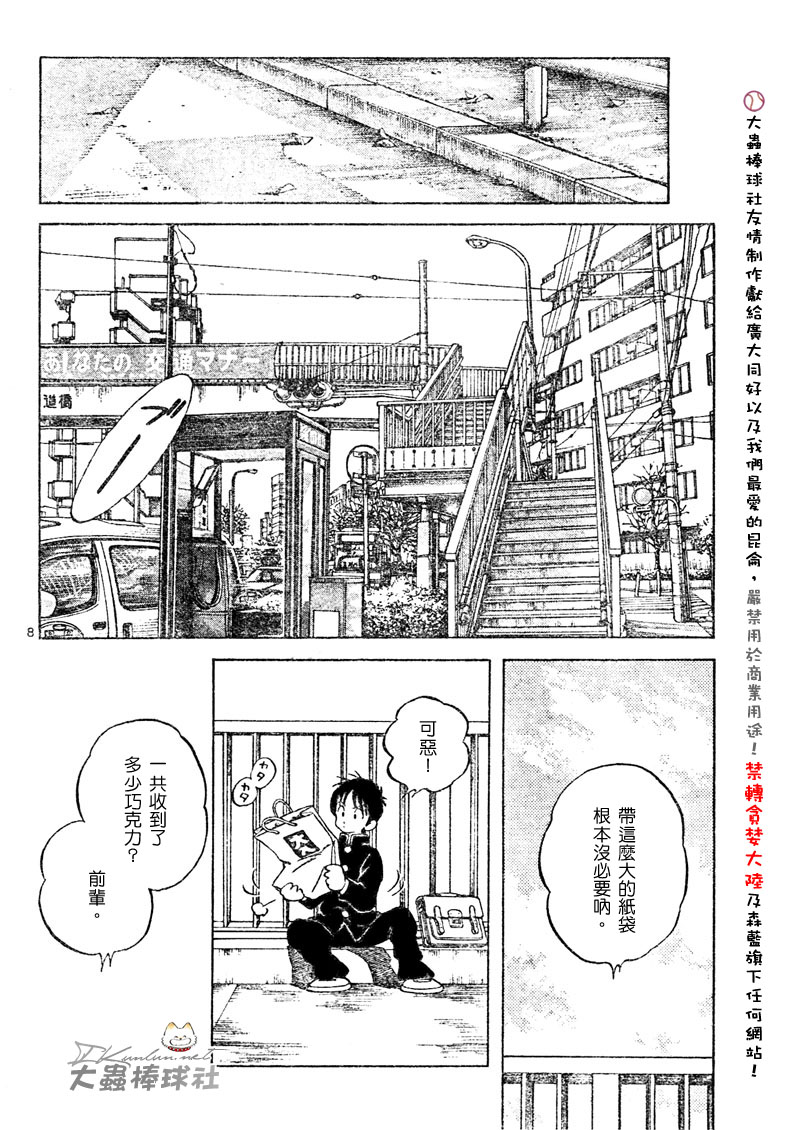 幸运四叶草韩漫全集-第113话无删减无遮挡章节图片 