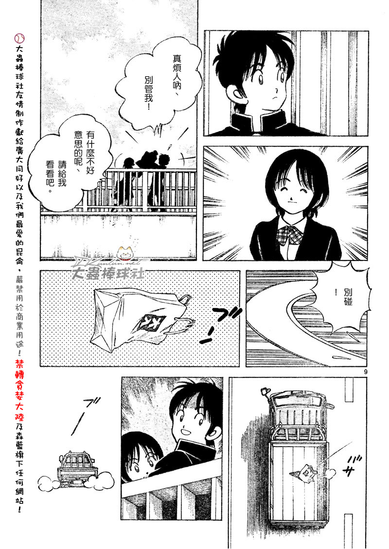 幸运四叶草韩漫全集-第113话无删减无遮挡章节图片 