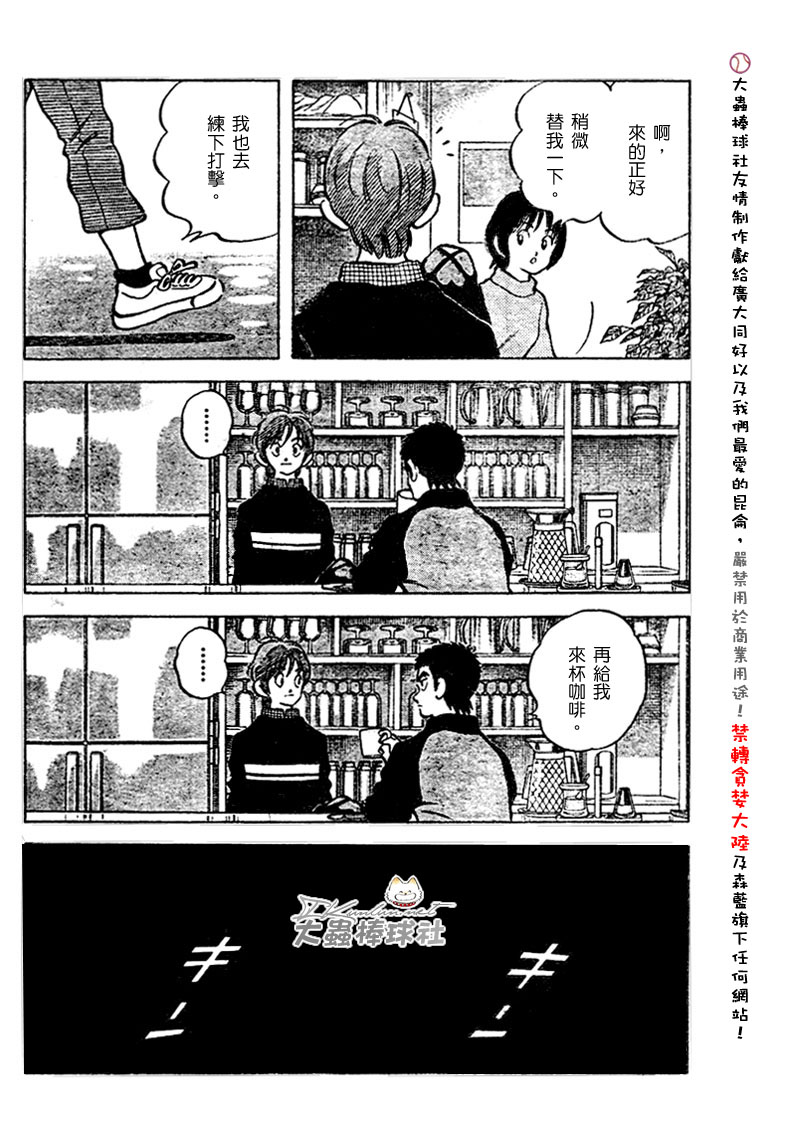 幸运四叶草韩漫全集-第114话无删减无遮挡章节图片 