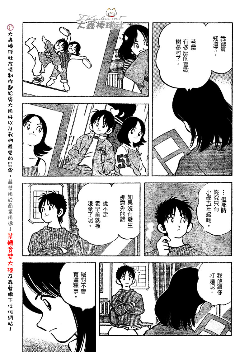 幸运四叶草韩漫全集-第114话无删减无遮挡章节图片 
