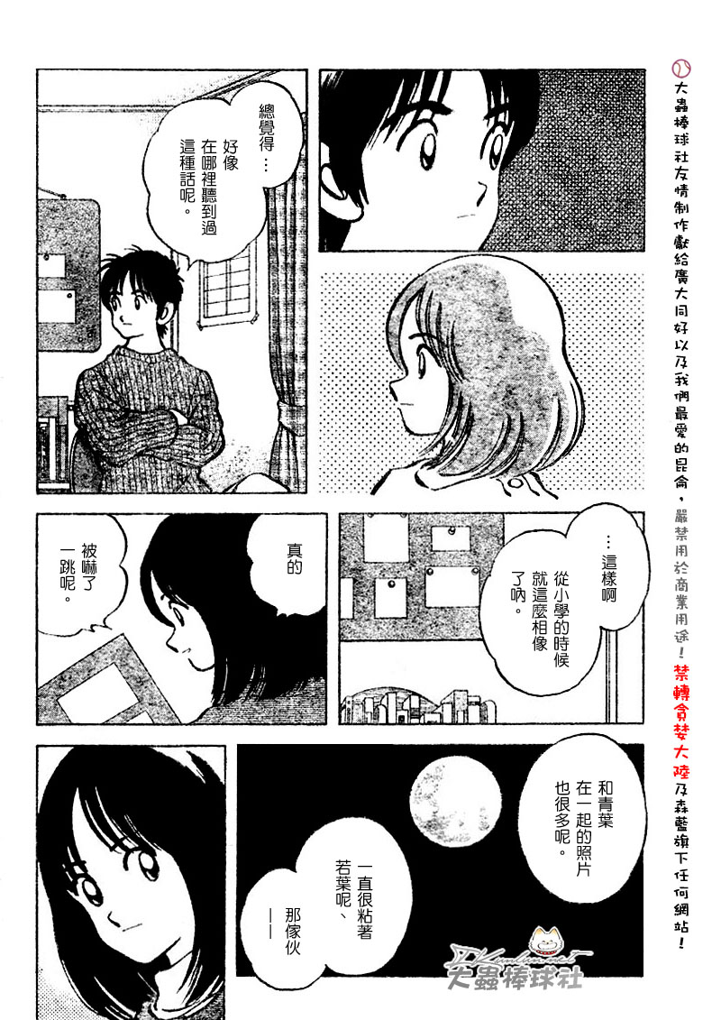 幸运四叶草韩漫全集-第114话无删减无遮挡章节图片 