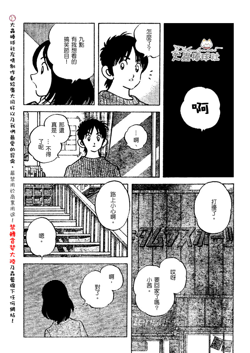 幸运四叶草韩漫全集-第114话无删减无遮挡章节图片 