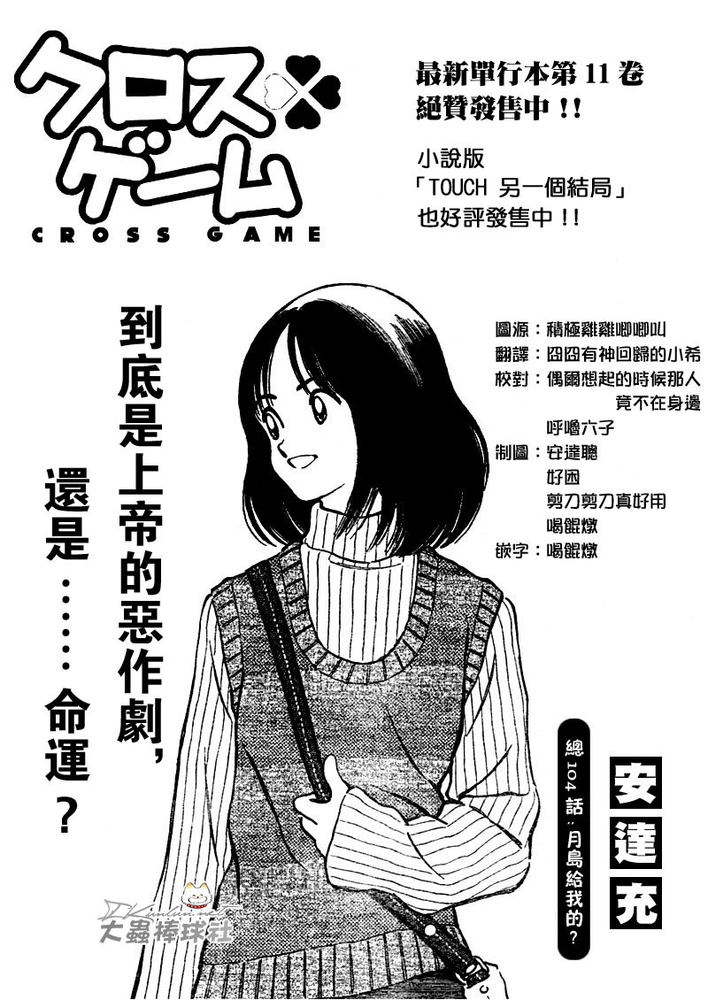 幸运四叶草韩漫全集-第114话无删减无遮挡章节图片 