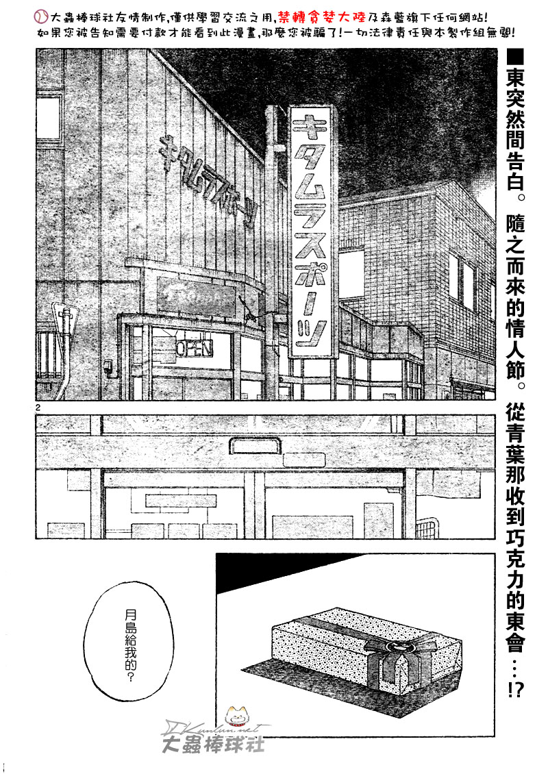幸运四叶草韩漫全集-第114话无删减无遮挡章节图片 
