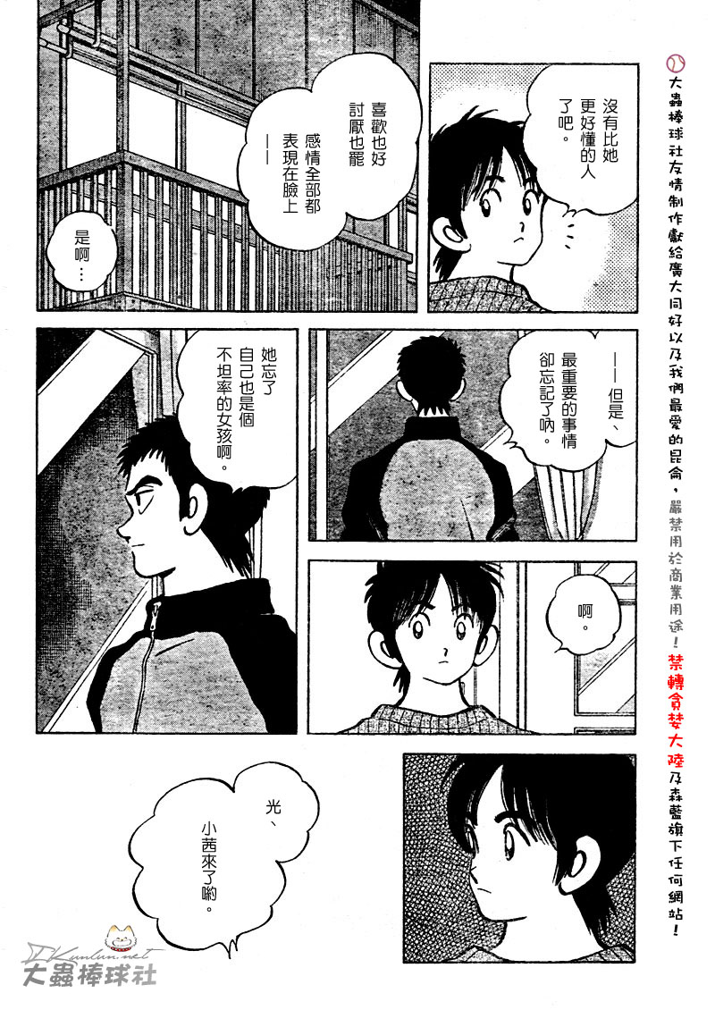 幸运四叶草韩漫全集-第114话无删减无遮挡章节图片 