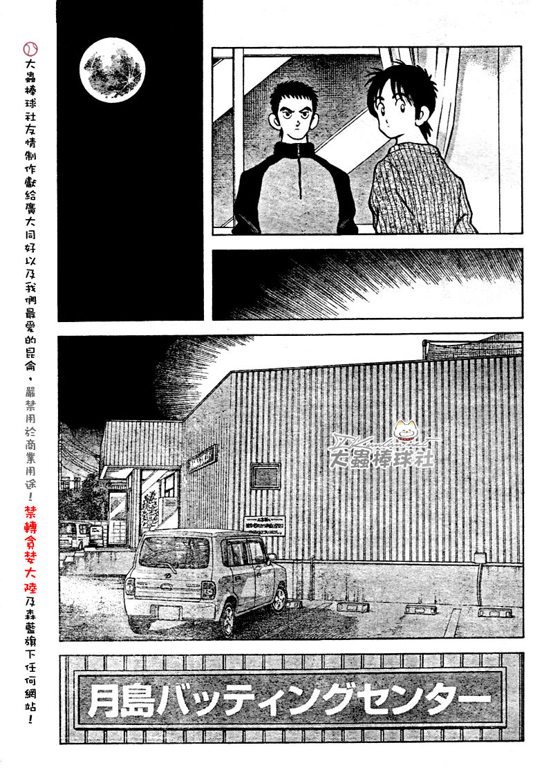 幸运四叶草韩漫全集-第114话无删减无遮挡章节图片 