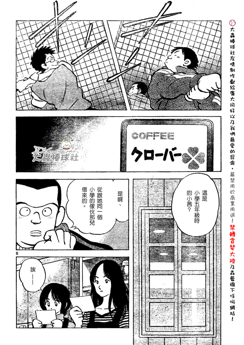 幸运四叶草韩漫全集-第114话无删减无遮挡章节图片 