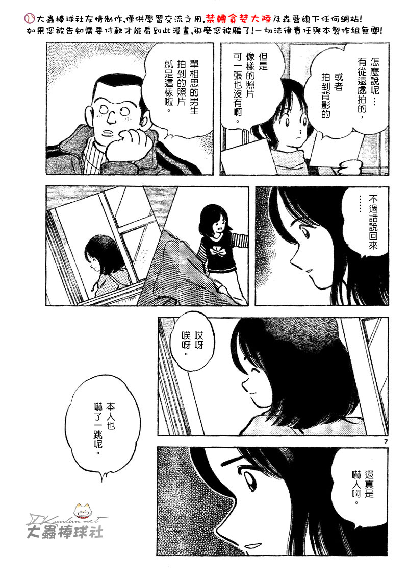幸运四叶草韩漫全集-第114话无删减无遮挡章节图片 
