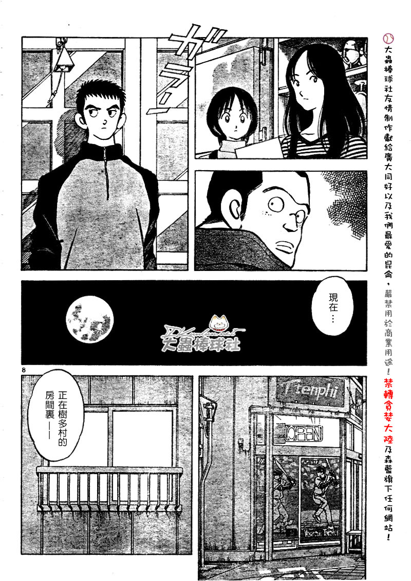 幸运四叶草韩漫全集-第114话无删减无遮挡章节图片 