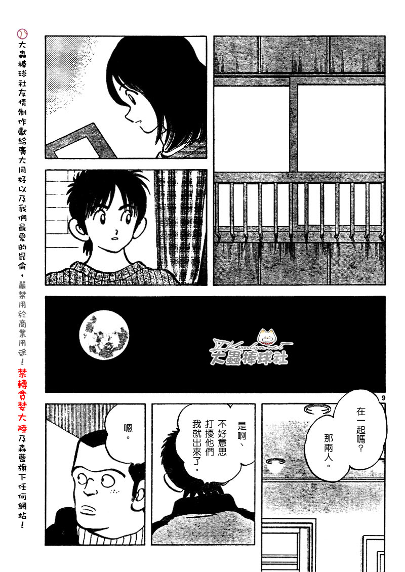 幸运四叶草韩漫全集-第114话无删减无遮挡章节图片 