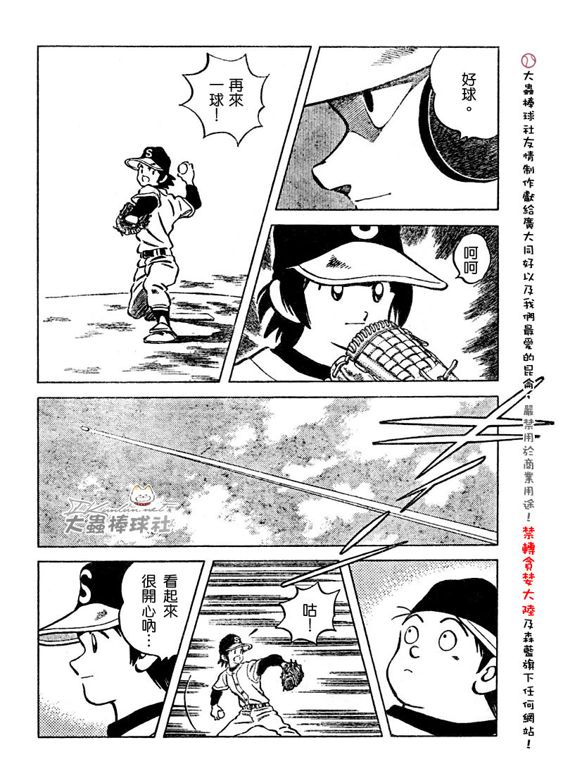 幸运四叶草韩漫全集-第115话无删减无遮挡章节图片 