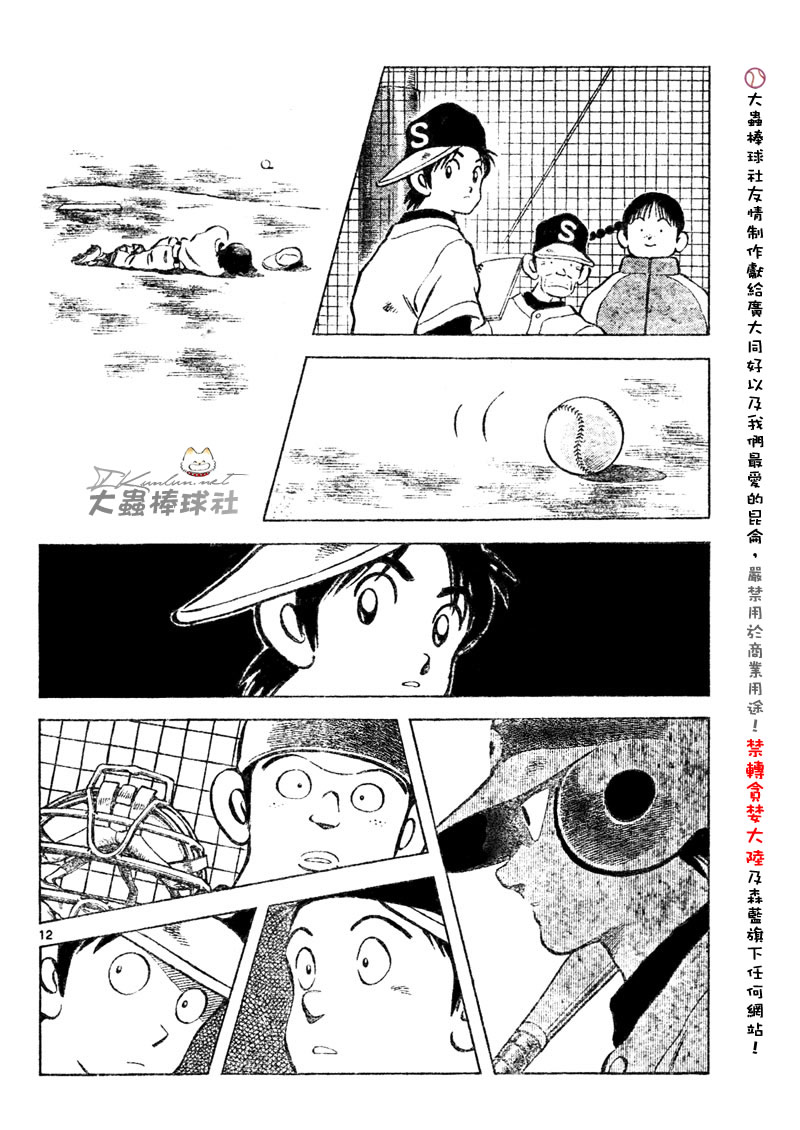 幸运四叶草韩漫全集-第115话无删减无遮挡章节图片 