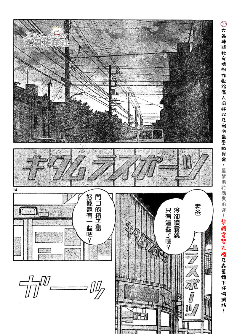 幸运四叶草韩漫全集-第115话无删减无遮挡章节图片 