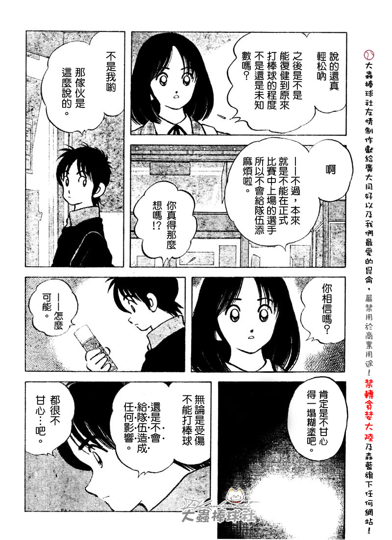 幸运四叶草韩漫全集-第115话无删减无遮挡章节图片 