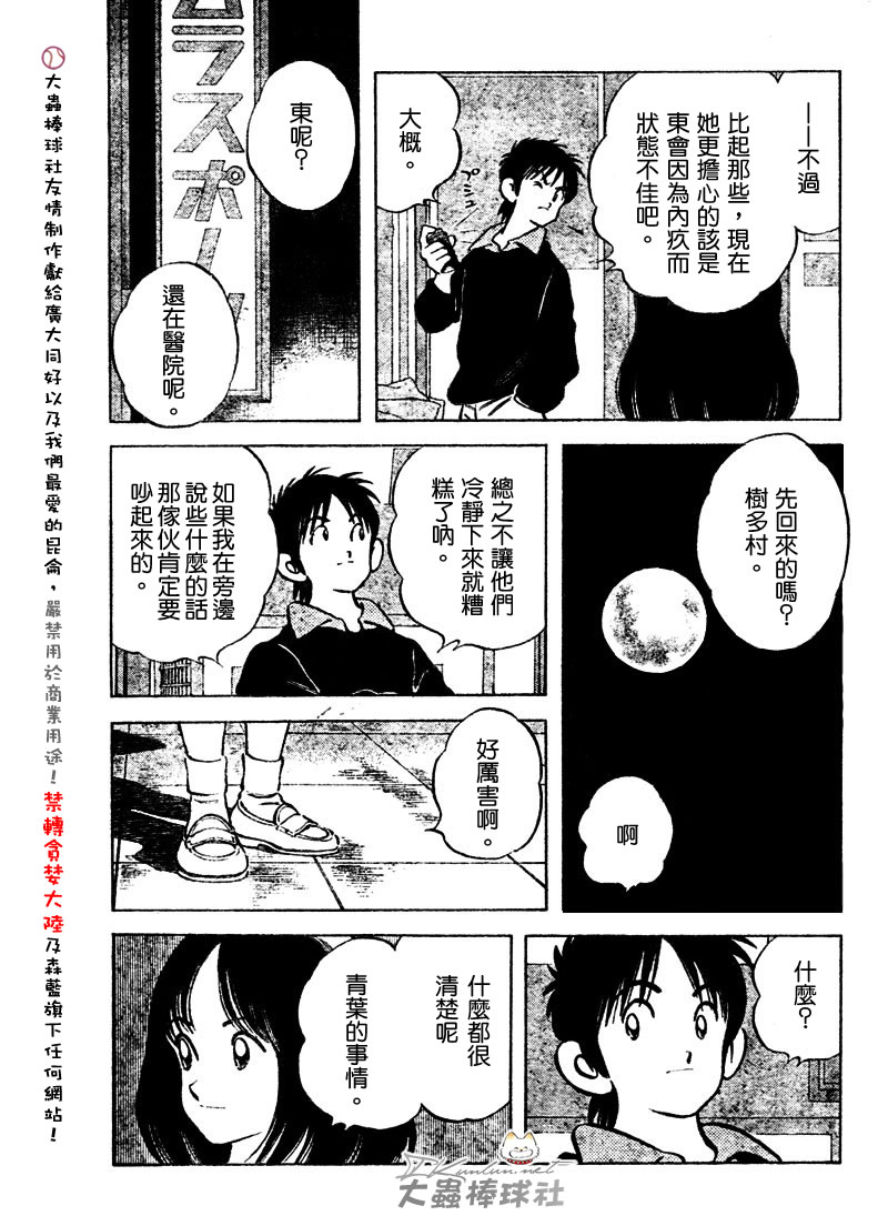 幸运四叶草韩漫全集-第115话无删减无遮挡章节图片 