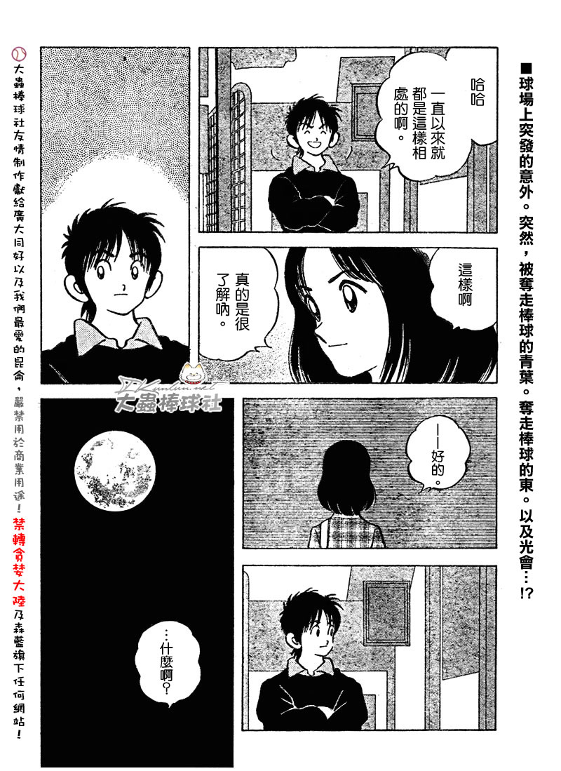 幸运四叶草韩漫全集-第115话无删减无遮挡章节图片 