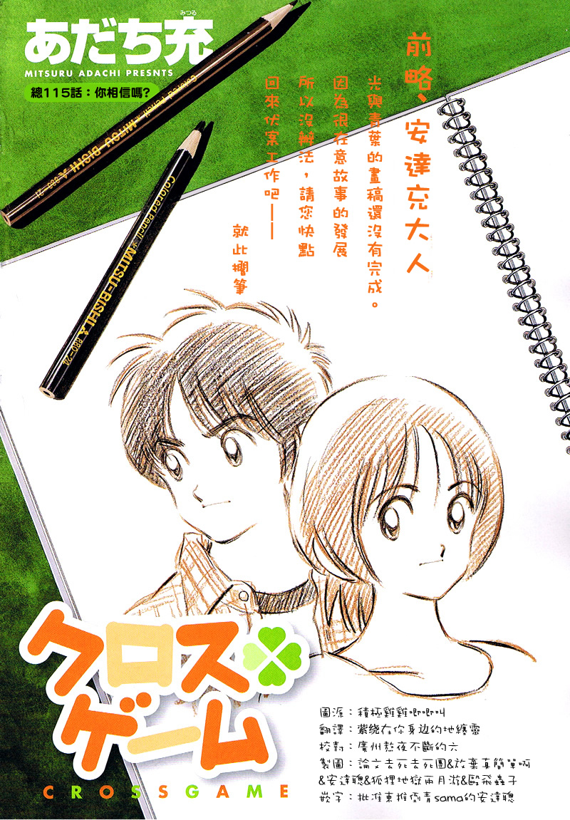 幸运四叶草韩漫全集-第115话无删减无遮挡章节图片 