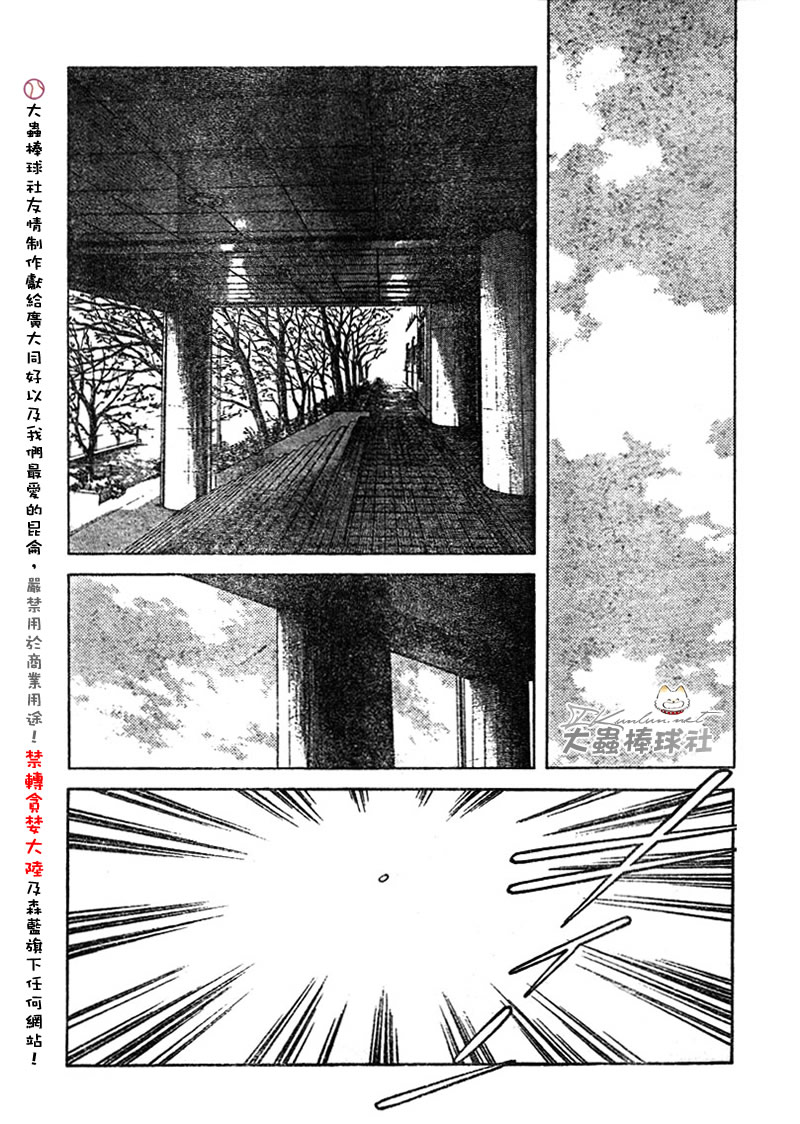 幸运四叶草韩漫全集-第115话无删减无遮挡章节图片 