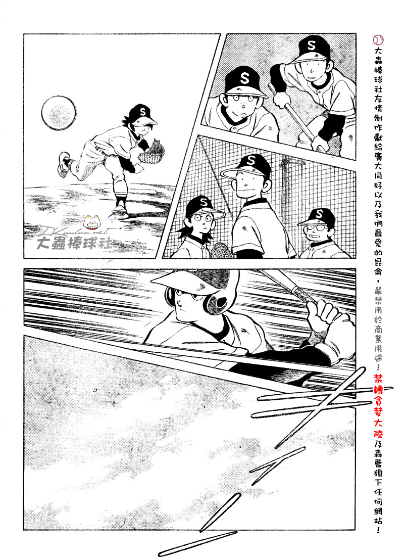 幸运四叶草韩漫全集-第115话无删减无遮挡章节图片 