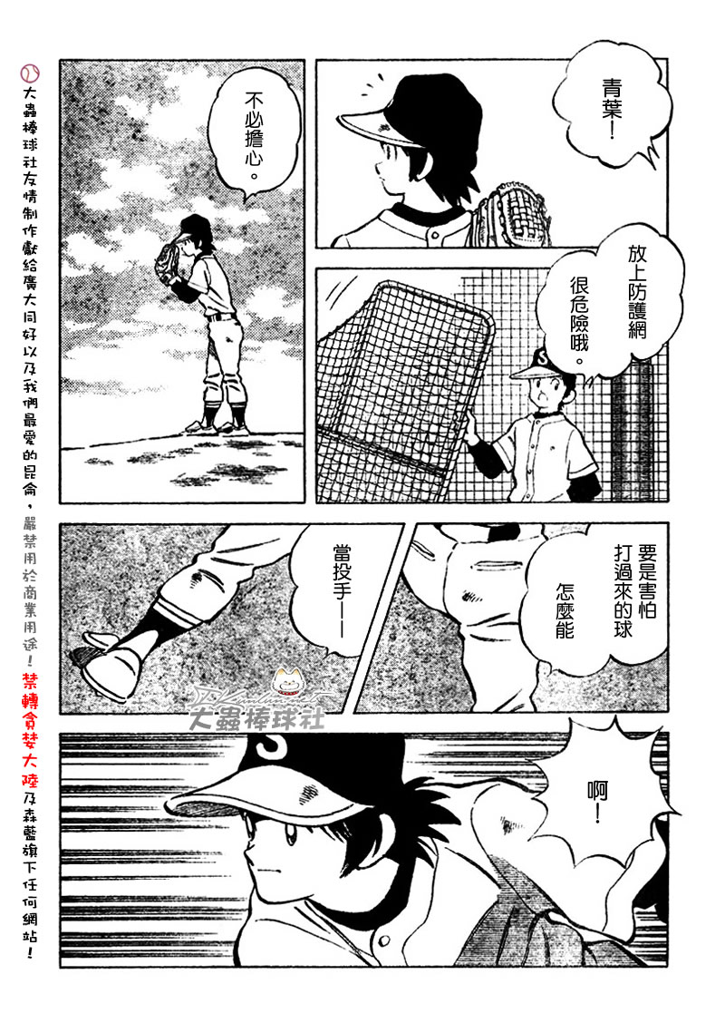 幸运四叶草韩漫全集-第115话无删减无遮挡章节图片 