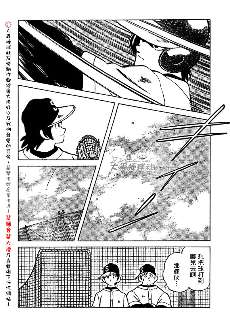 幸运四叶草韩漫全集-第115话无删减无遮挡章节图片 