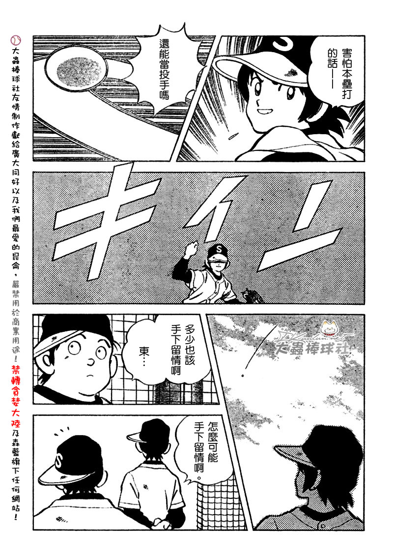 幸运四叶草韩漫全集-第115话无删减无遮挡章节图片 