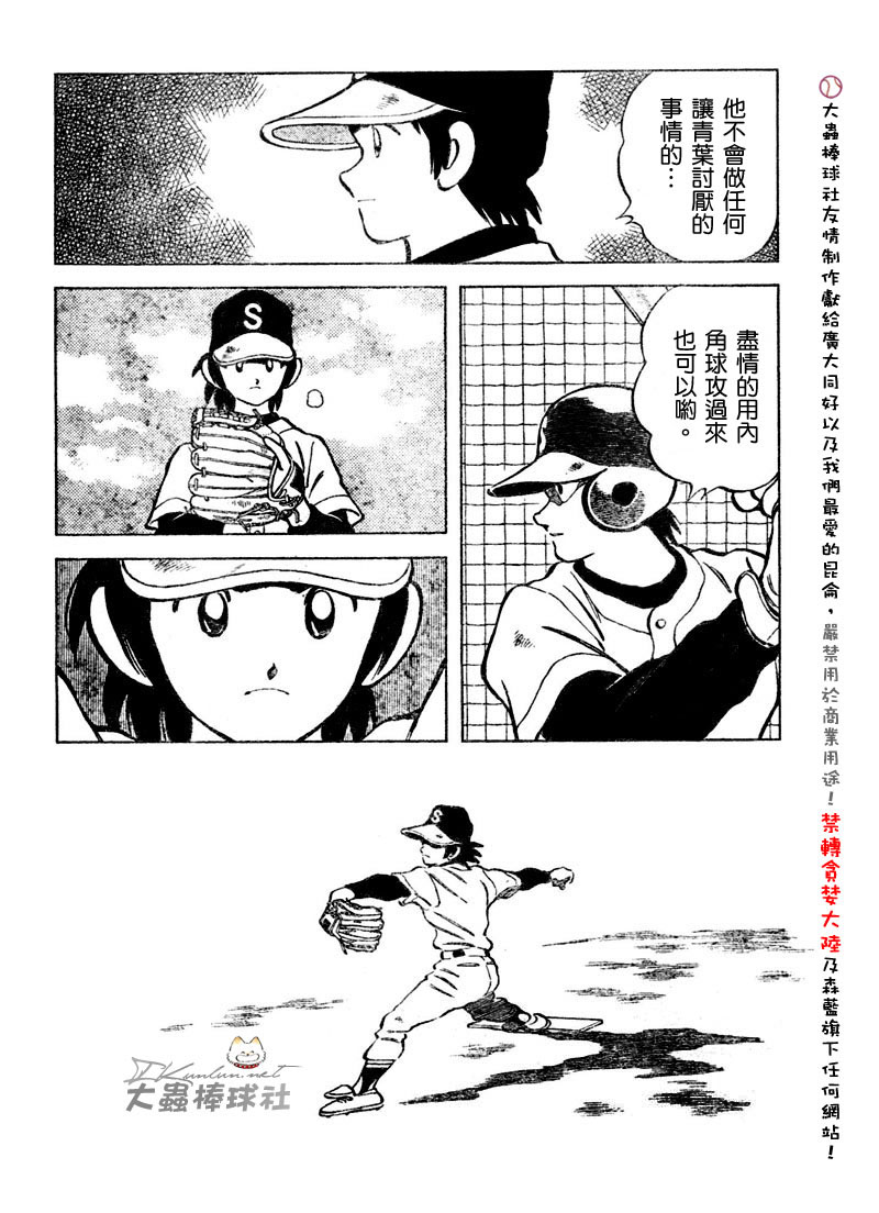 幸运四叶草韩漫全集-第115话无删减无遮挡章节图片 