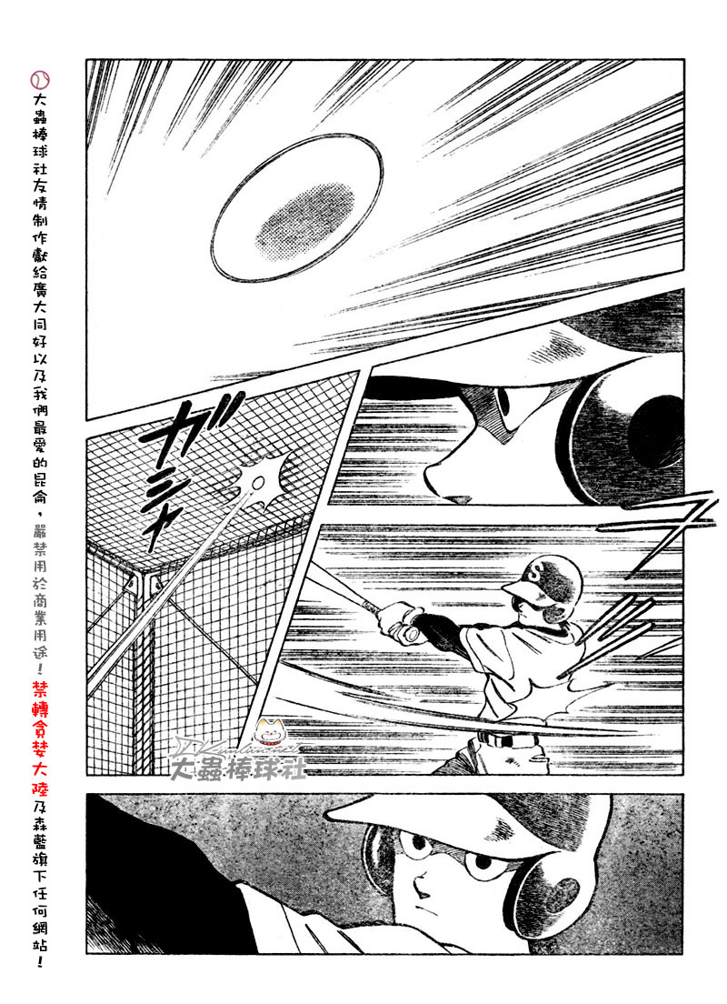 幸运四叶草韩漫全集-第115话无删减无遮挡章节图片 