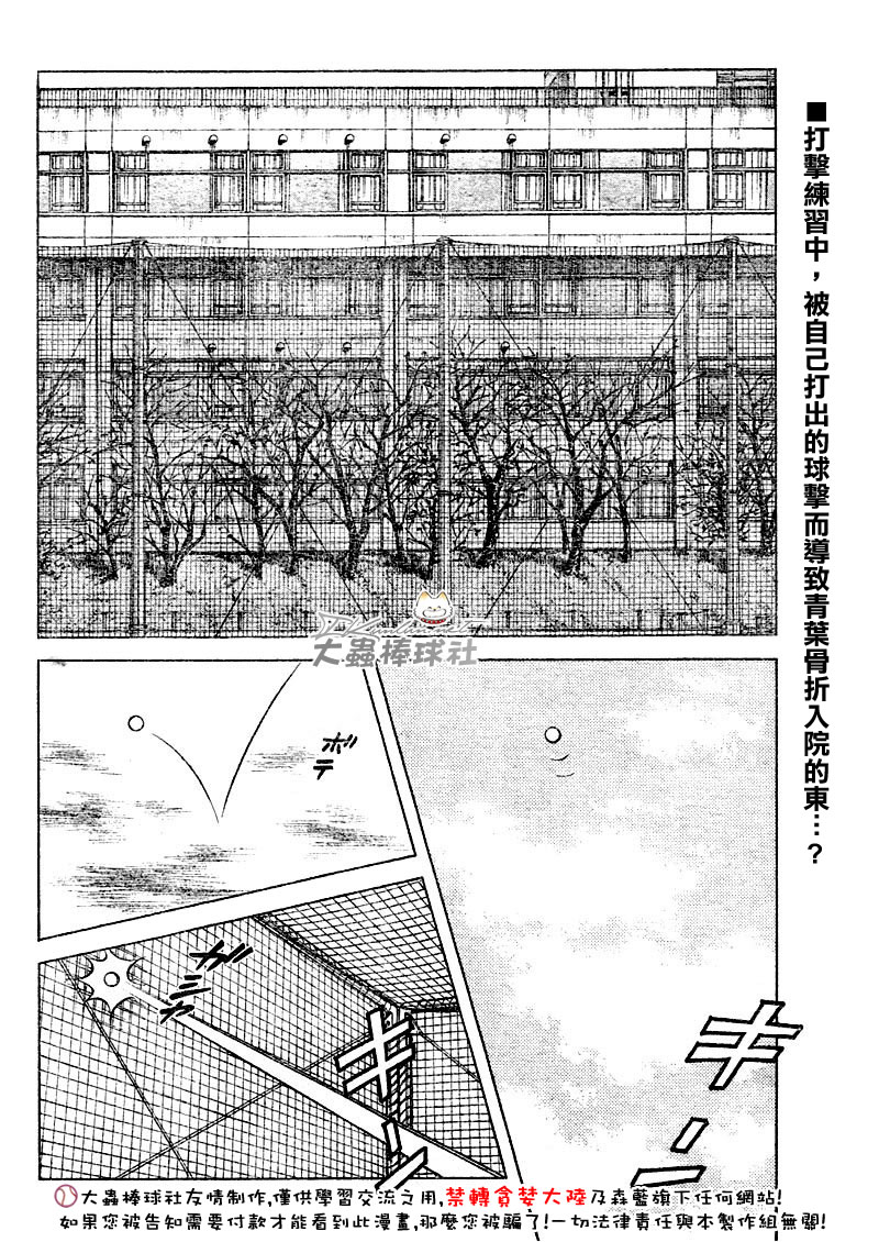 幸运四叶草韩漫全集-第116话无删减无遮挡章节图片 