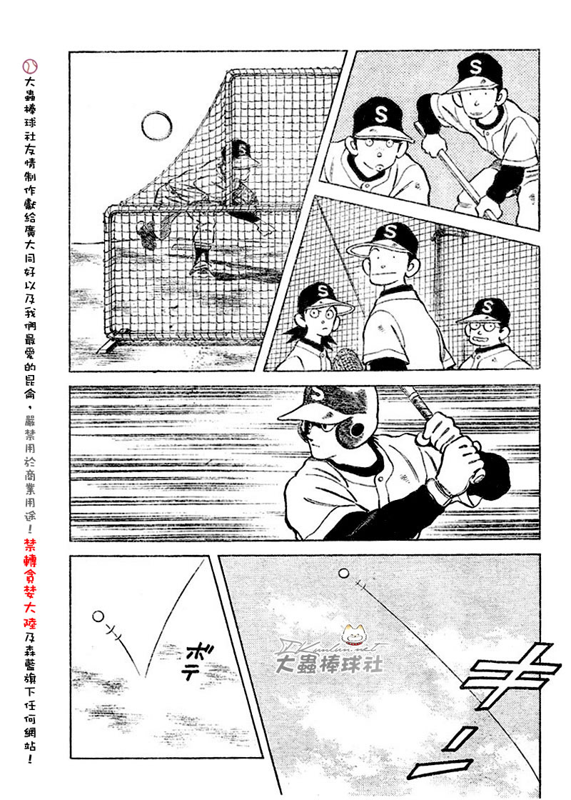 幸运四叶草韩漫全集-第116话无删减无遮挡章节图片 
