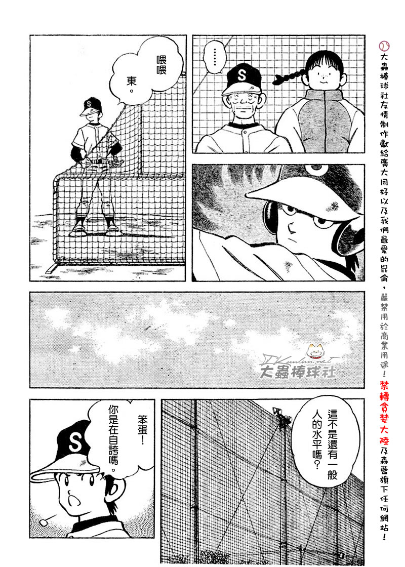 幸运四叶草韩漫全集-第116话无删减无遮挡章节图片 