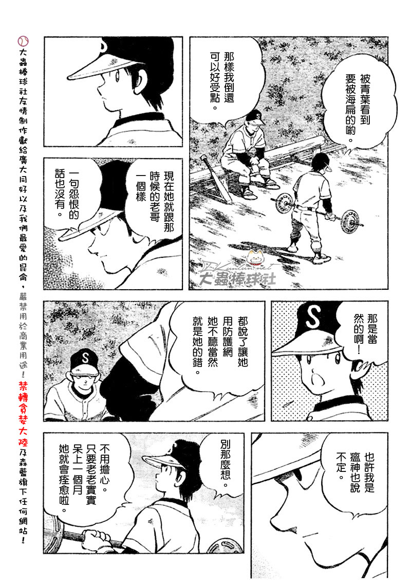 幸运四叶草韩漫全集-第116话无删减无遮挡章节图片 