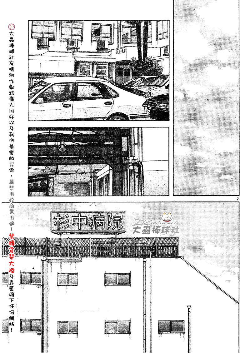 幸运四叶草韩漫全集-第116话无删减无遮挡章节图片 