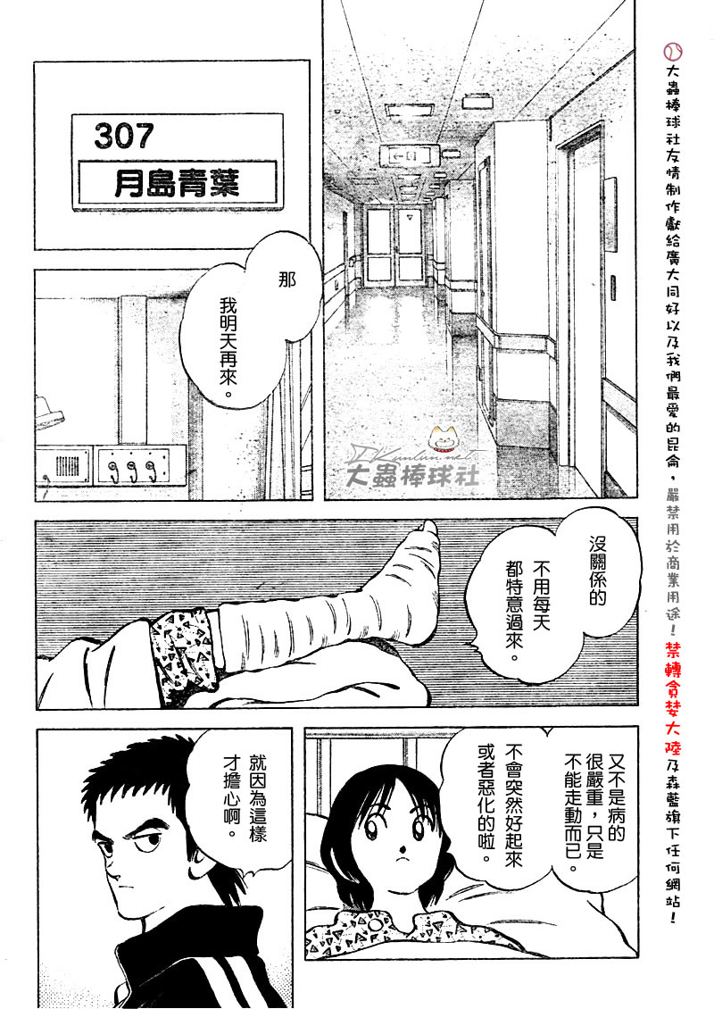 幸运四叶草韩漫全集-第116话无删减无遮挡章节图片 