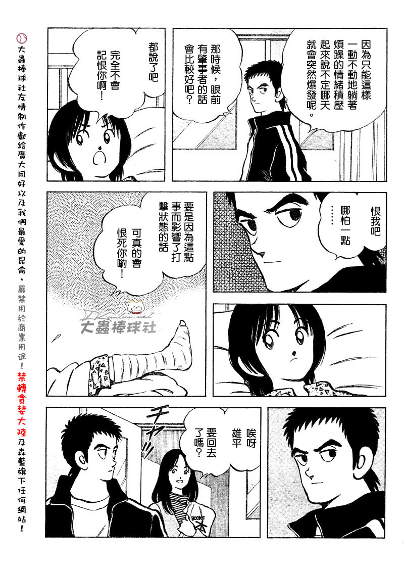幸运四叶草韩漫全集-第116话无删减无遮挡章节图片 