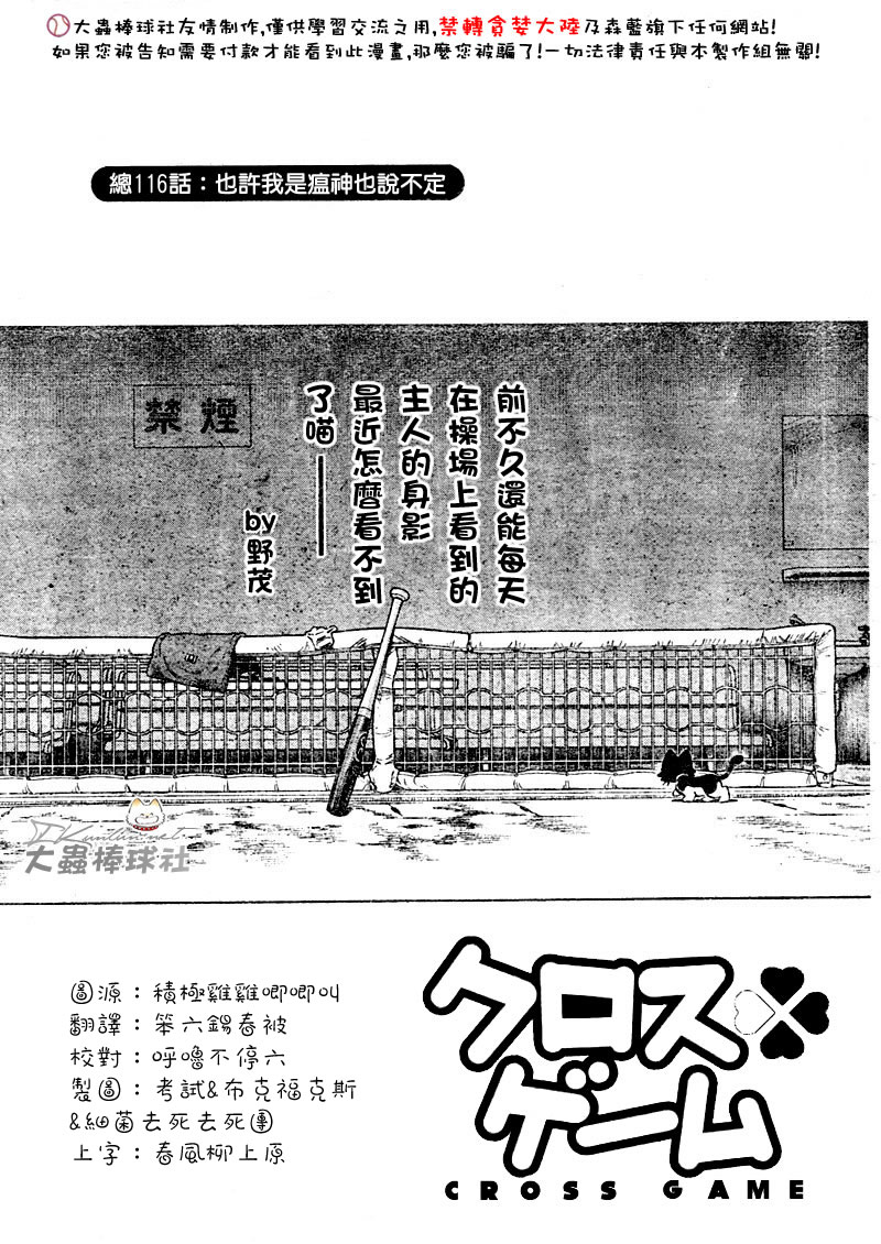 幸运四叶草韩漫全集-第116话无删减无遮挡章节图片 