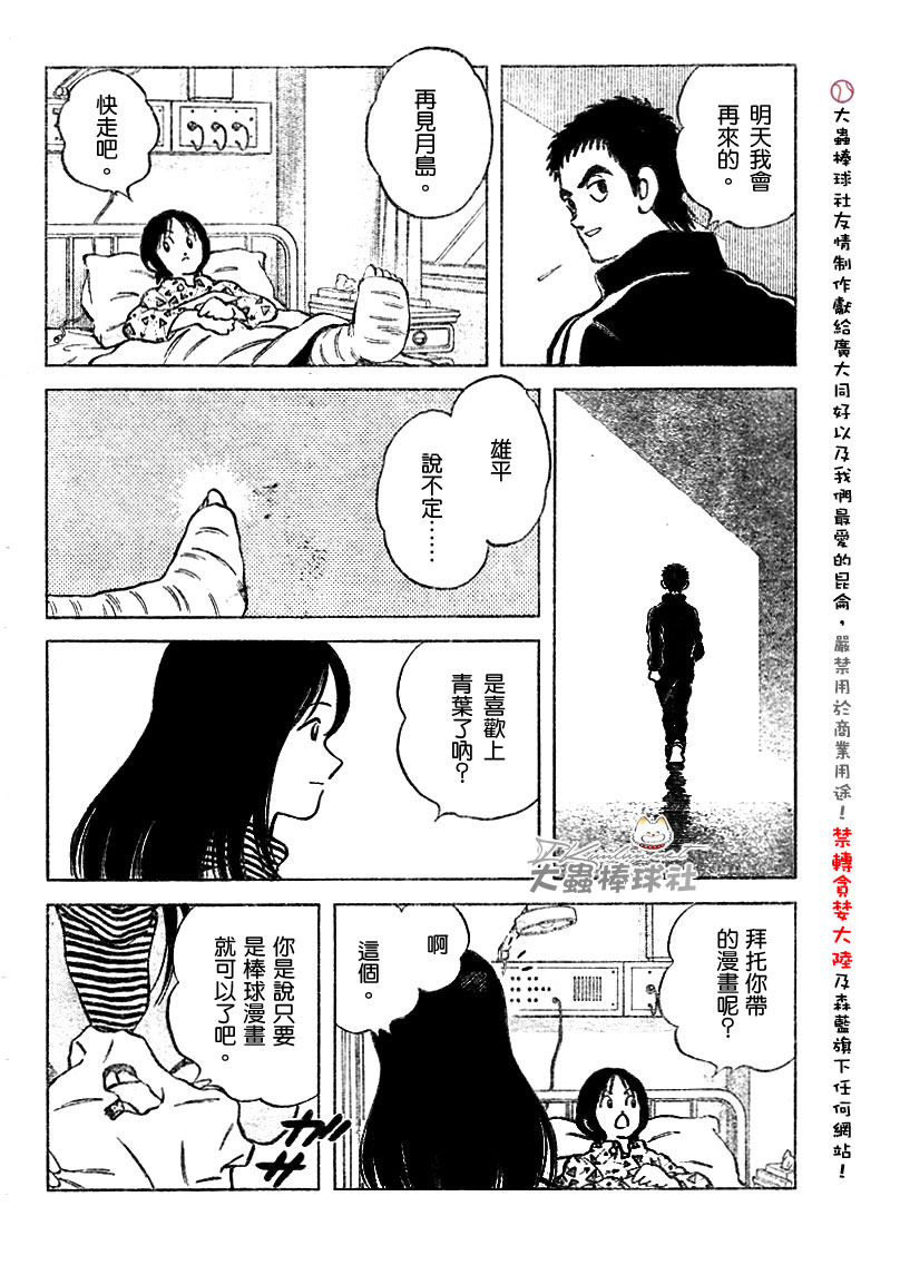 幸运四叶草韩漫全集-第116话无删减无遮挡章节图片 