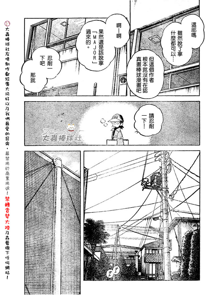幸运四叶草韩漫全集-第116话无删减无遮挡章节图片 