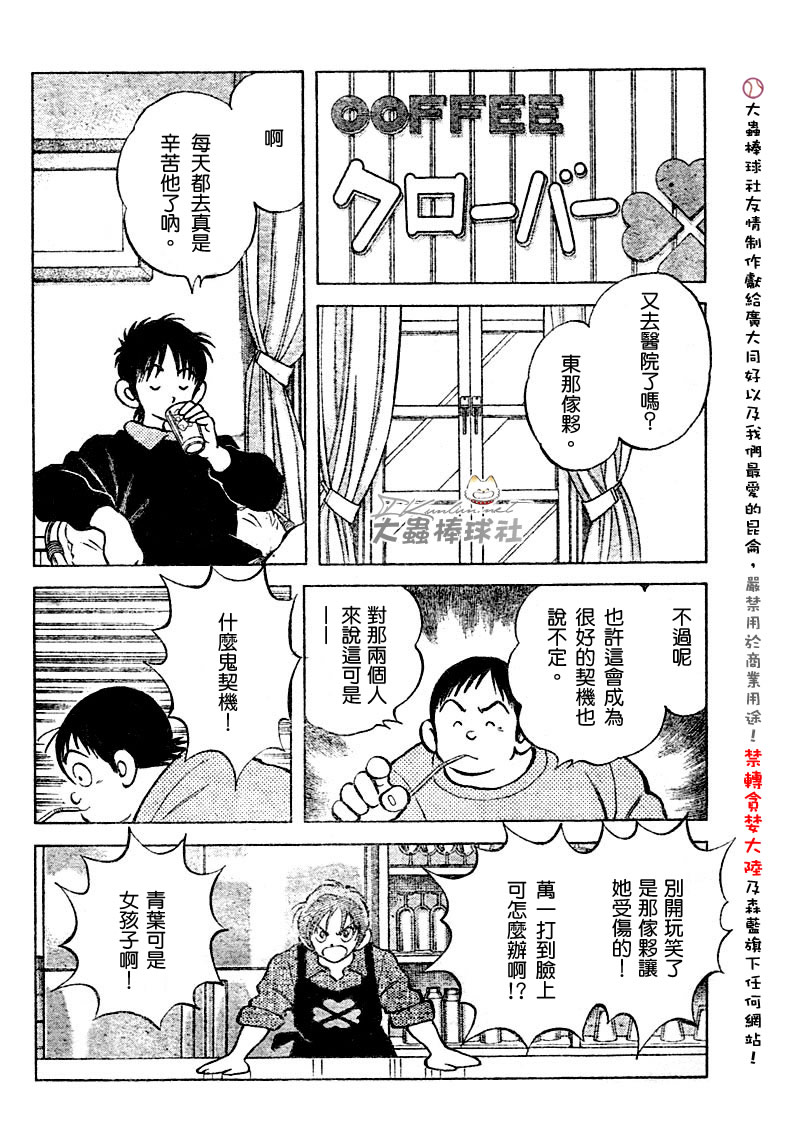 幸运四叶草韩漫全集-第116话无删减无遮挡章节图片 