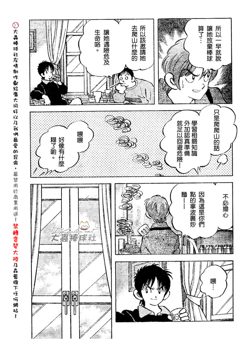 幸运四叶草韩漫全集-第116话无删减无遮挡章节图片 