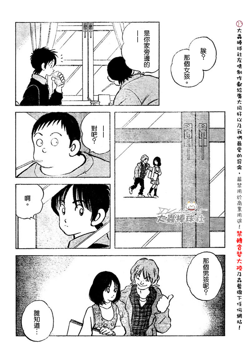 幸运四叶草韩漫全集-第116话无删减无遮挡章节图片 