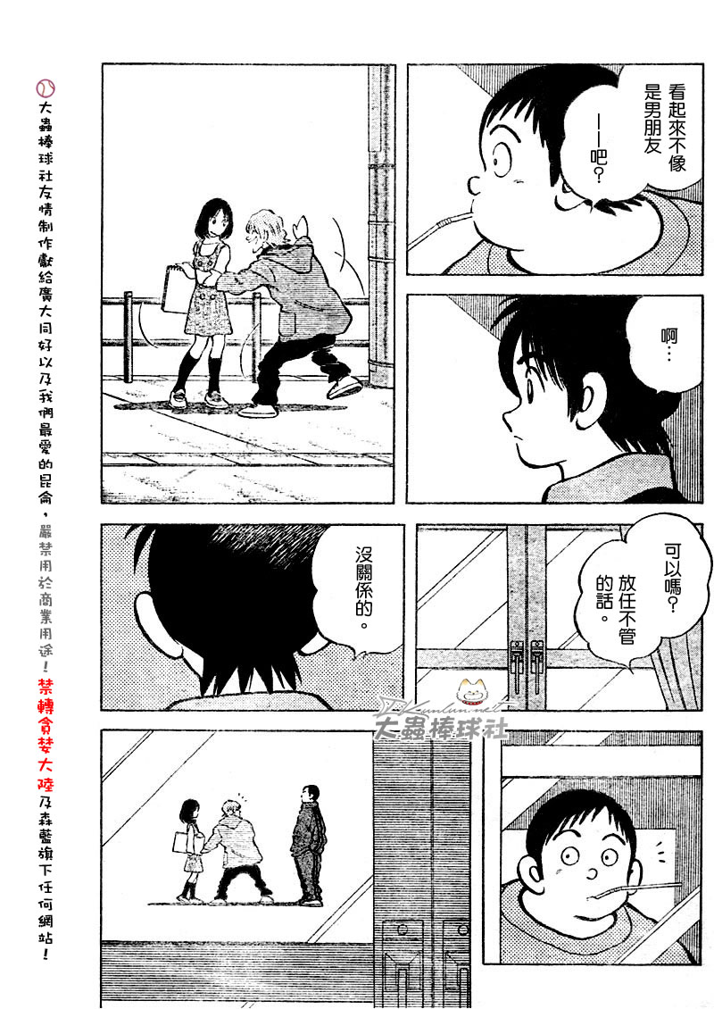 幸运四叶草韩漫全集-第116话无删减无遮挡章节图片 