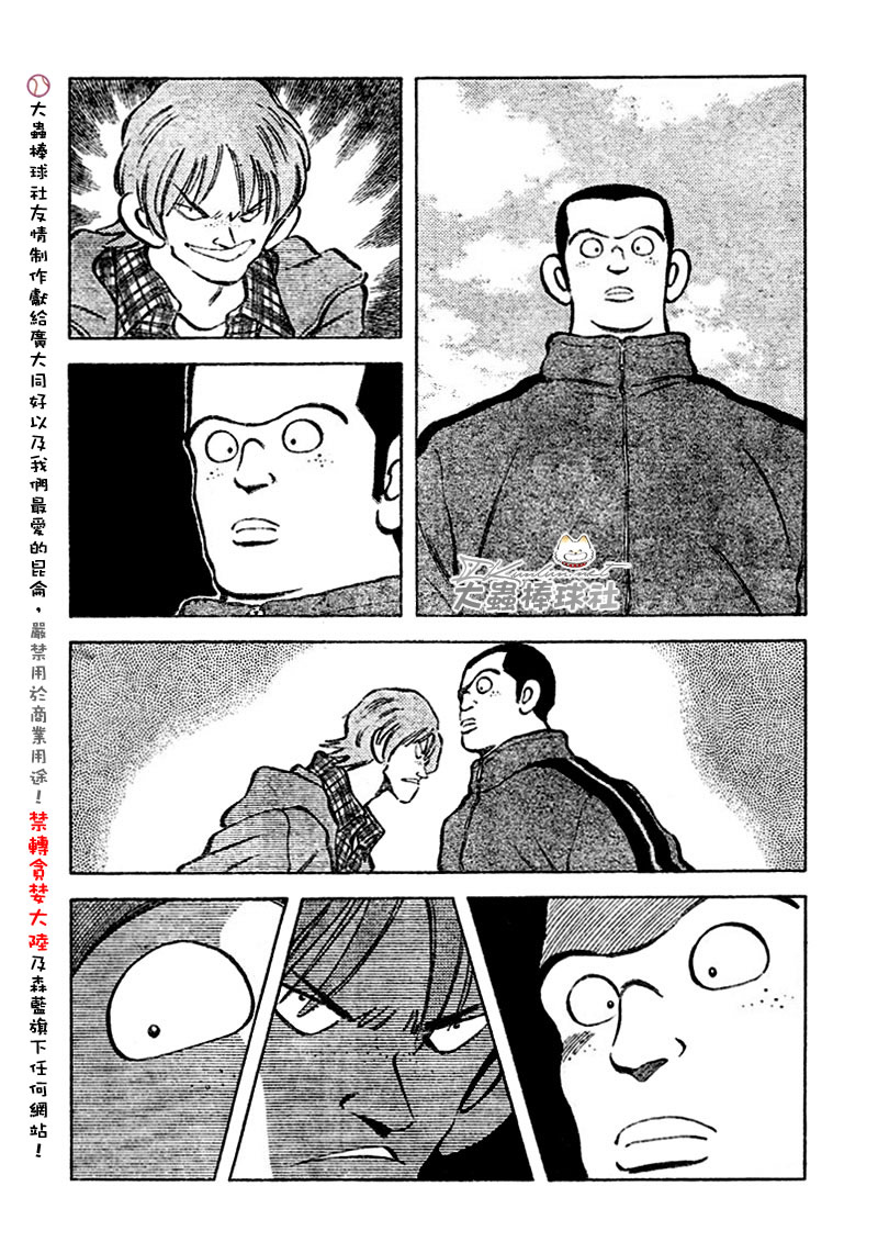 幸运四叶草韩漫全集-第116话无删减无遮挡章节图片 