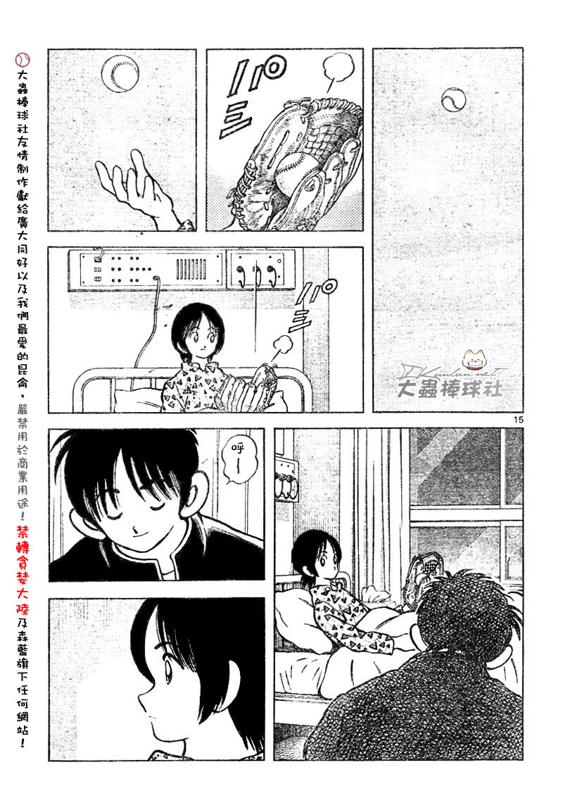 幸运四叶草韩漫全集-第117话无删减无遮挡章节图片 