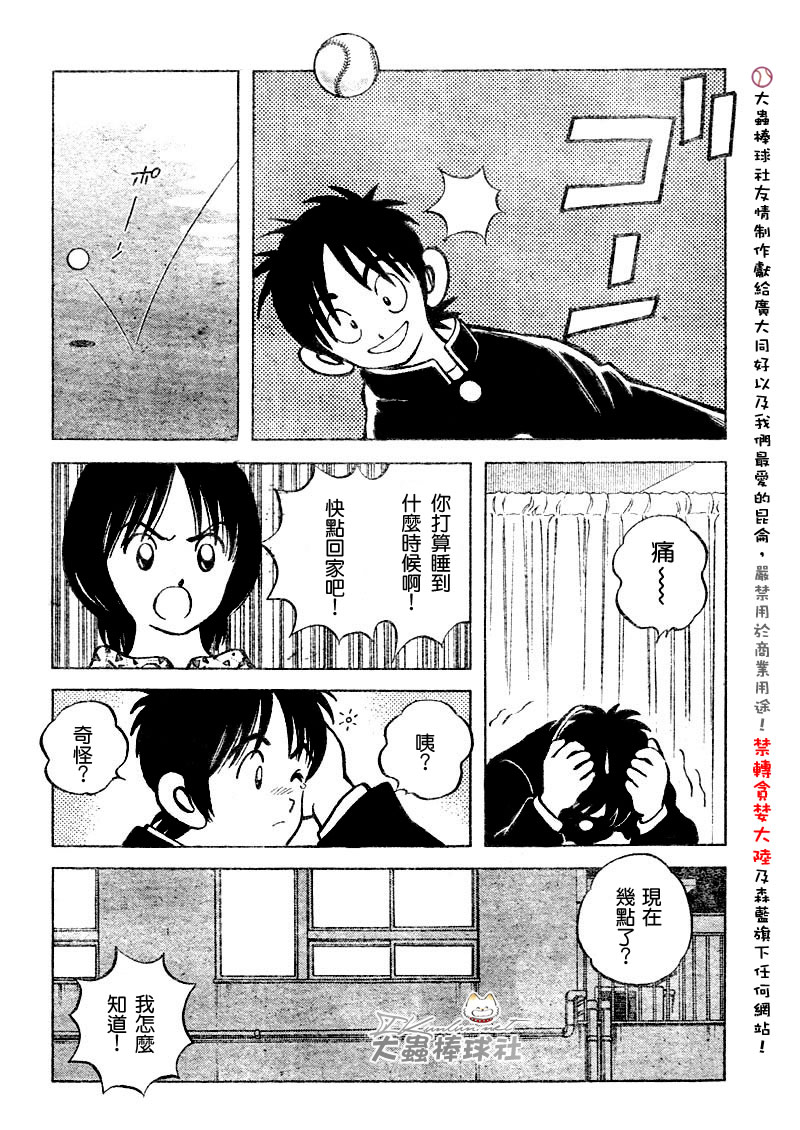 幸运四叶草韩漫全集-第117话无删减无遮挡章节图片 